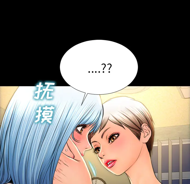 S商店的她[顶通]韩漫全集-第34话无删减无遮挡章节图片 