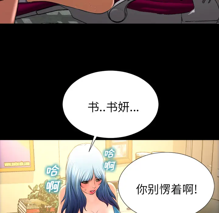 S商店的她[顶通]韩漫全集-第34话无删减无遮挡章节图片 