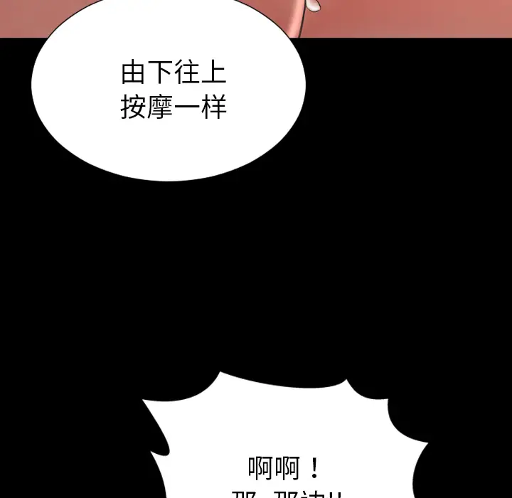 S商店的她[顶通]韩漫全集-第34话无删减无遮挡章节图片 