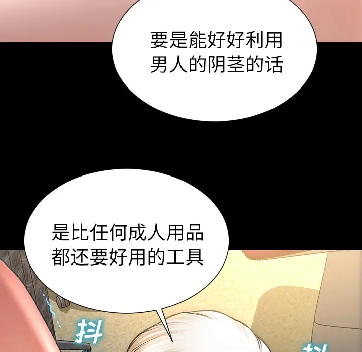 S商店的她[顶通]韩漫全集-第34话无删减无遮挡章节图片 