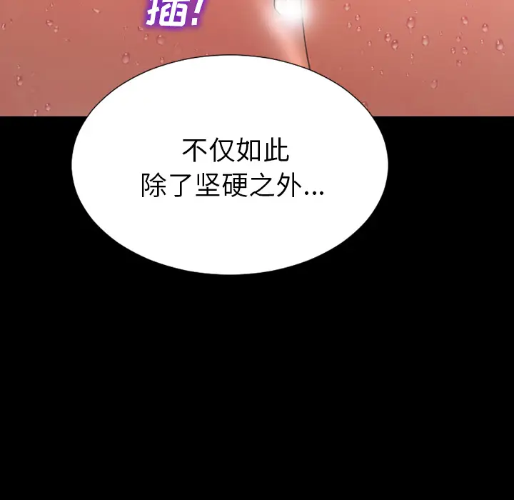 S商店的她[顶通]韩漫全集-第34话无删减无遮挡章节图片 