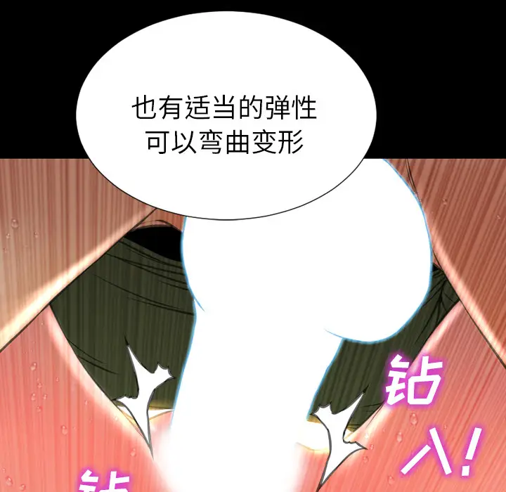 S商店的她[顶通]韩漫全集-第34话无删减无遮挡章节图片 