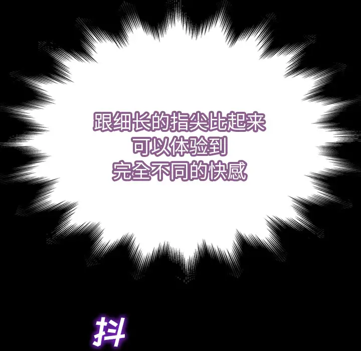 S商店的她[顶通]韩漫全集-第34话无删减无遮挡章节图片 