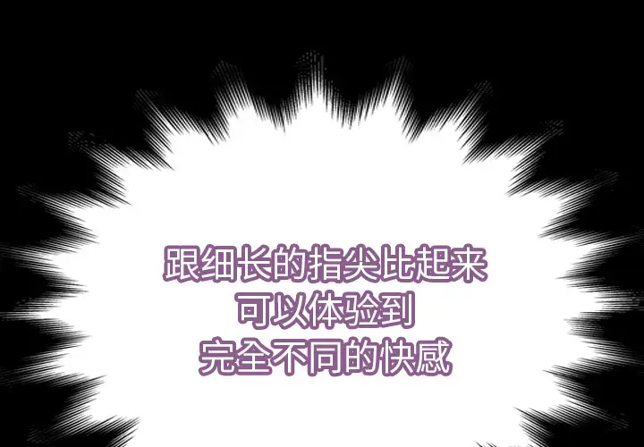 S商店的她[顶通]韩漫全集-第35话无删减无遮挡章节图片 