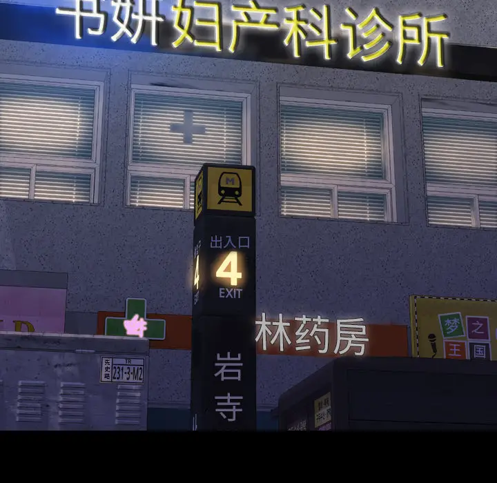 S商店的她[顶通]韩漫全集-第35话无删减无遮挡章节图片 