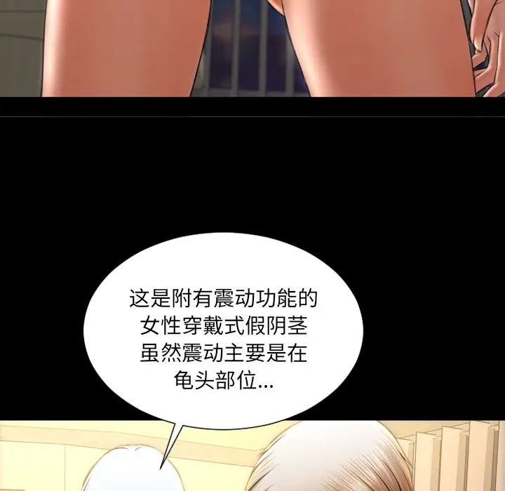 S商店的她[顶通]韩漫全集-第35话无删减无遮挡章节图片 