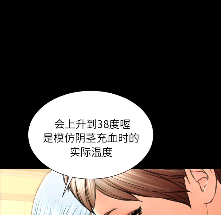 S商店的她[顶通]韩漫全集-第35话无删减无遮挡章节图片 