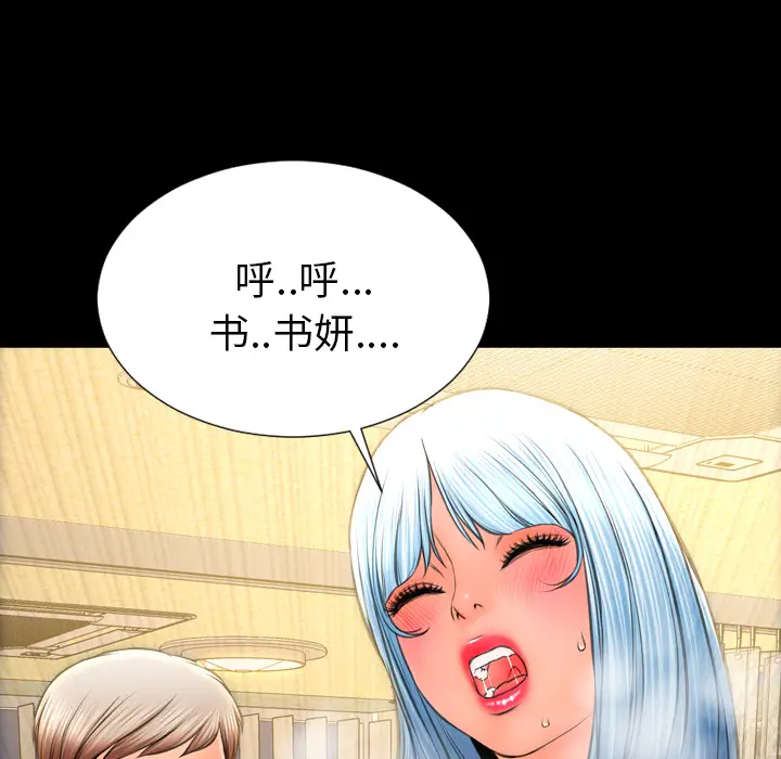 S商店的她[顶通]韩漫全集-第35话无删减无遮挡章节图片 