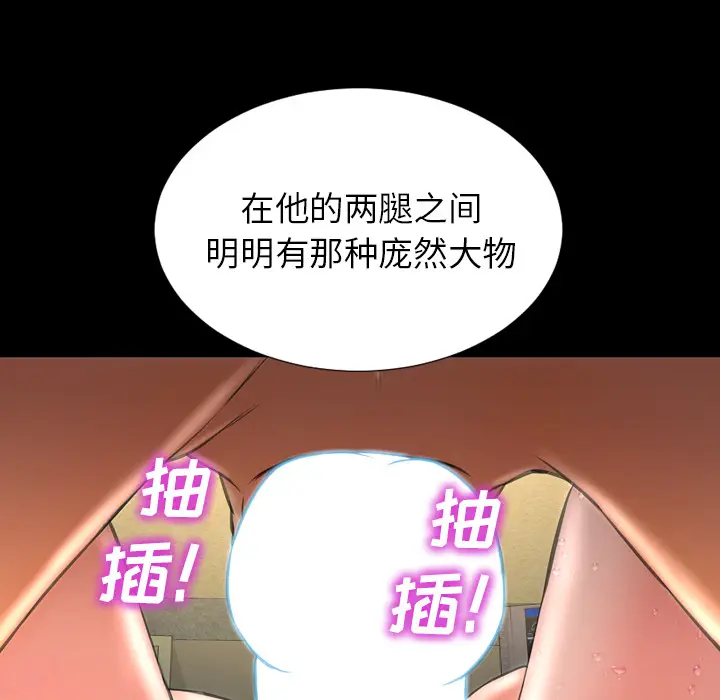 S商店的她[顶通]韩漫全集-第35话无删减无遮挡章节图片 