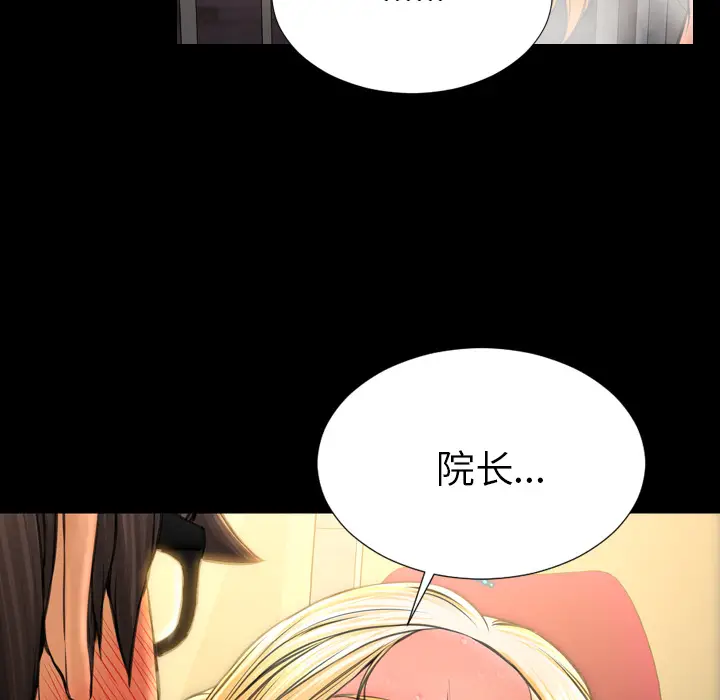 S商店的她[顶通]韩漫全集-第35话无删减无遮挡章节图片 