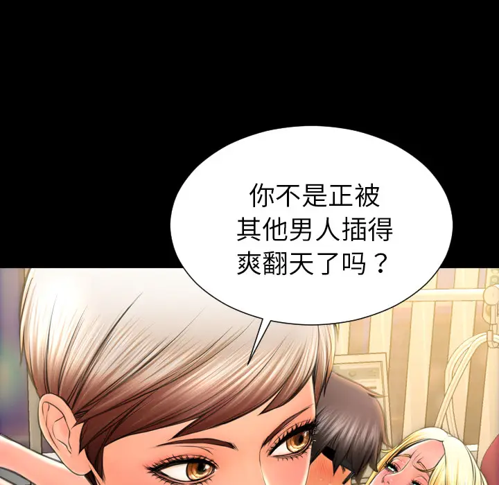S商店的她[顶通]韩漫全集-第35话无删减无遮挡章节图片 