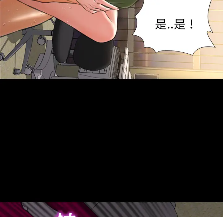 S商店的她[顶通]韩漫全集-第35话无删减无遮挡章节图片 