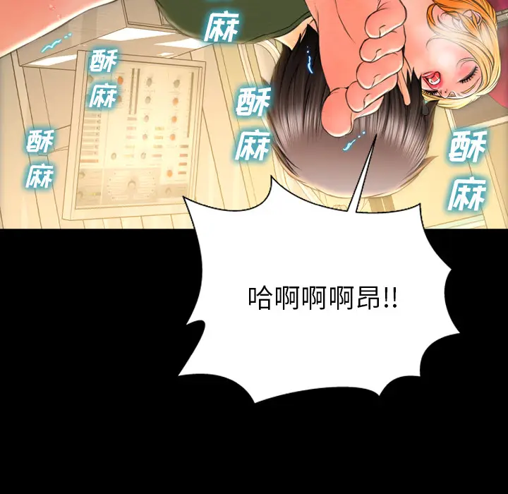 S商店的她[顶通]韩漫全集-第35话无删减无遮挡章节图片 