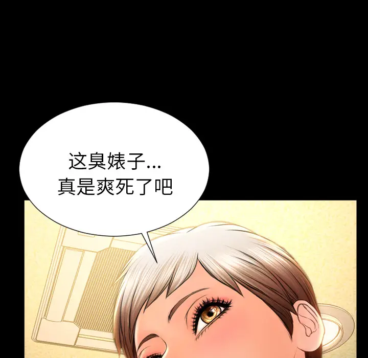 S商店的她[顶通]韩漫全集-第35话无删减无遮挡章节图片 