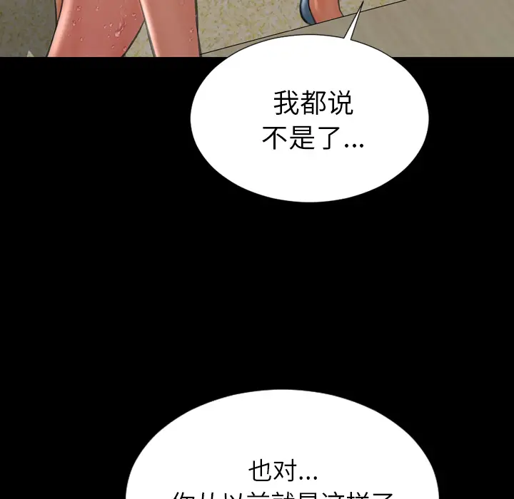 S商店的她[顶通]韩漫全集-第35话无删减无遮挡章节图片 
