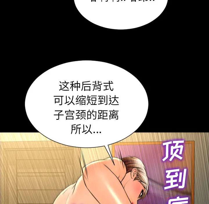 S商店的她[顶通]韩漫全集-第35话无删减无遮挡章节图片 