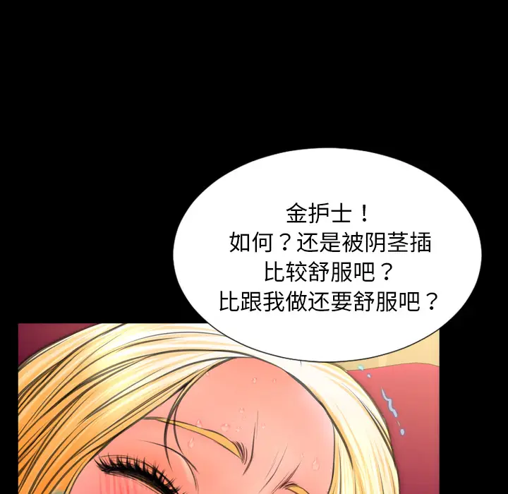 S商店的她[顶通]韩漫全集-第35话无删减无遮挡章节图片 