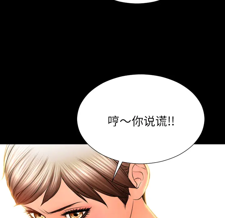 S商店的她[顶通]韩漫全集-第35话无删减无遮挡章节图片 