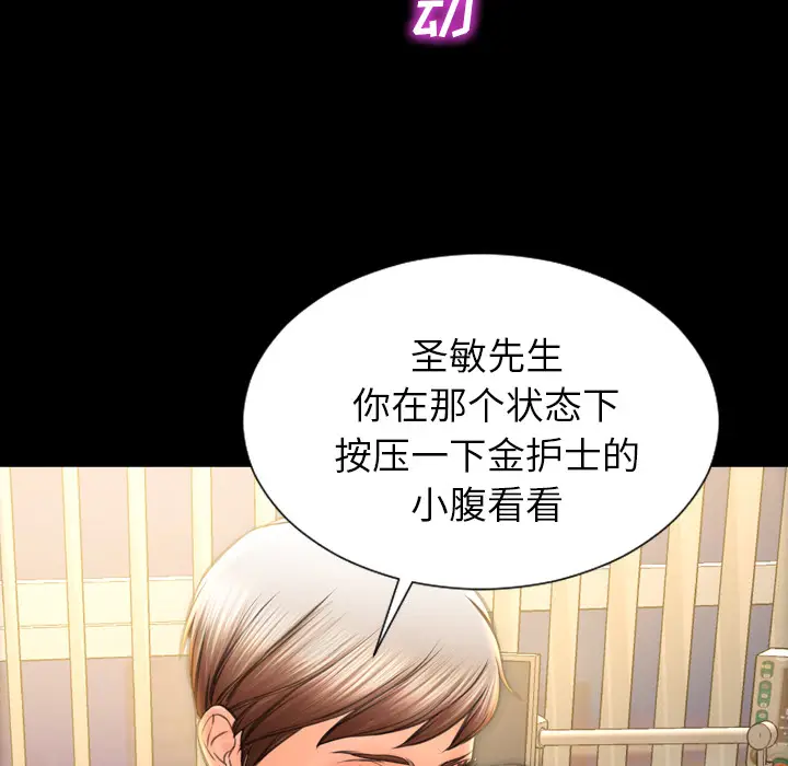 S商店的她[顶通]韩漫全集-第35话无删减无遮挡章节图片 