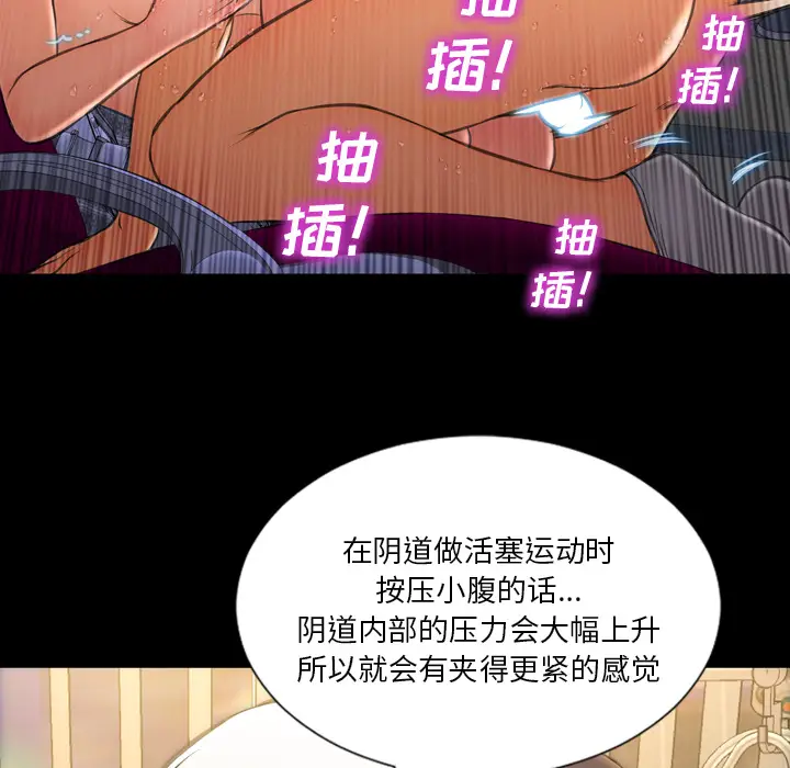 S商店的她[顶通]韩漫全集-第35话无删减无遮挡章节图片 