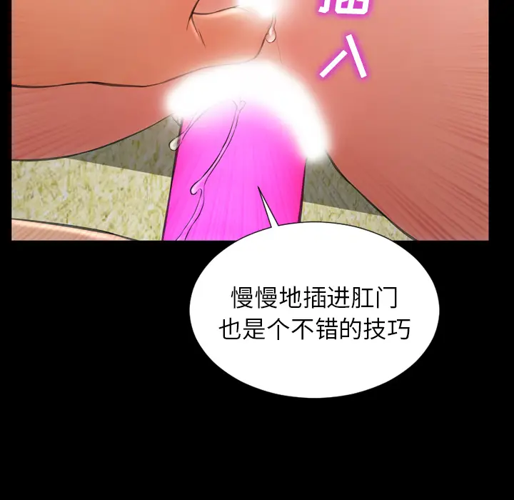 S商店的她[顶通]韩漫全集-第35话无删减无遮挡章节图片 
