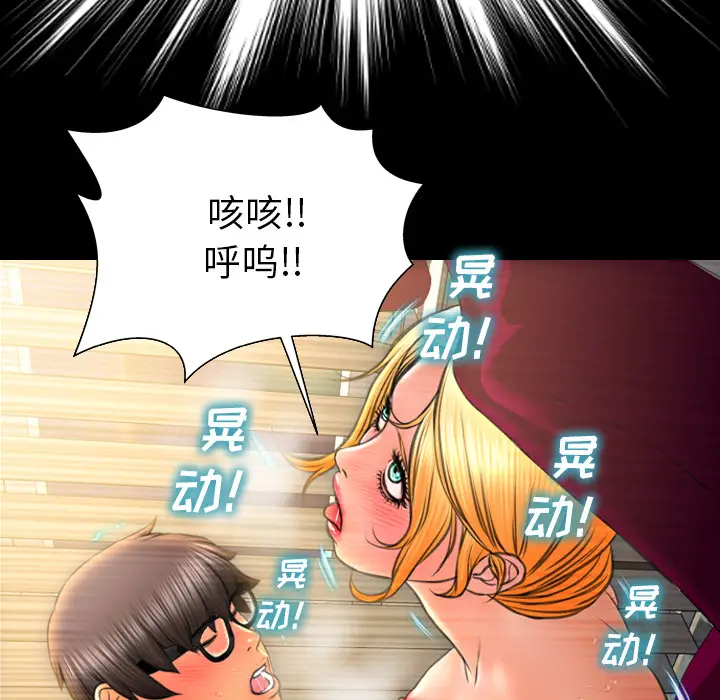 S商店的她[顶通]韩漫全集-第35话无删减无遮挡章节图片 