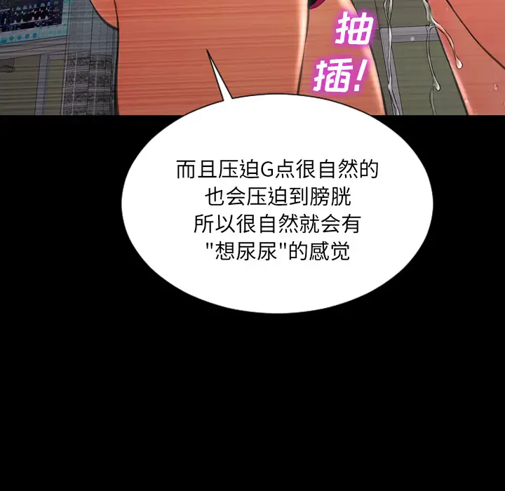 S商店的她[顶通]韩漫全集-第35话无删减无遮挡章节图片 