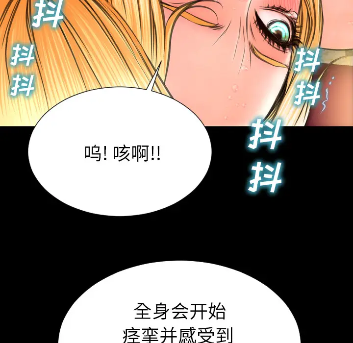 S商店的她[顶通]韩漫全集-第35话无删减无遮挡章节图片 