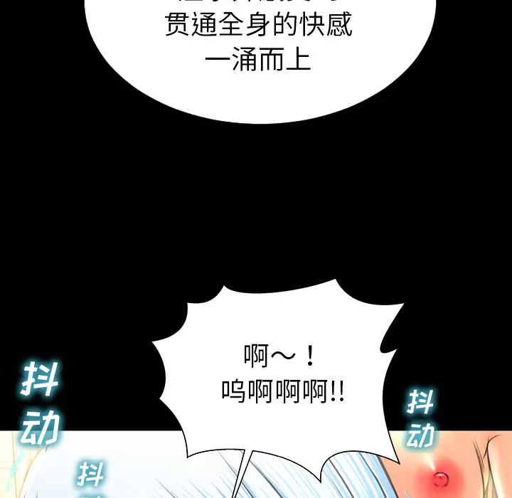 S商店的她[顶通]韩漫全集-第35话无删减无遮挡章节图片 