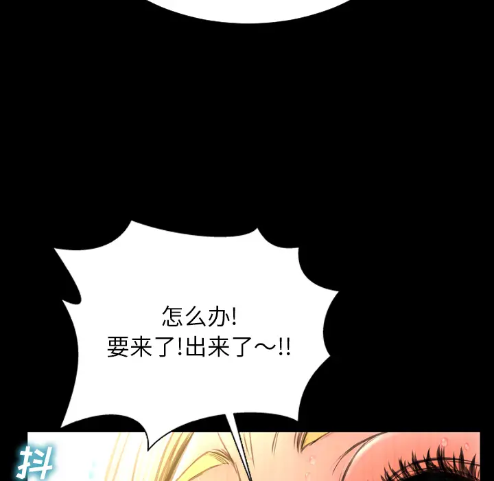 S商店的她[顶通]韩漫全集-第35话无删减无遮挡章节图片 