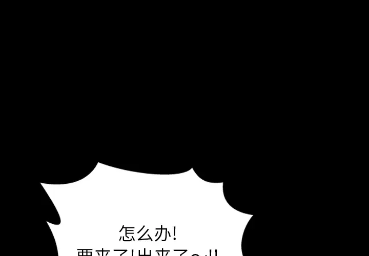 S商店的她[顶通]韩漫全集-第36话无删减无遮挡章节图片 