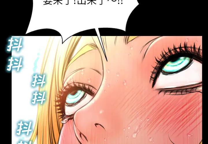 S商店的她[顶通]韩漫全集-第36话无删减无遮挡章节图片 