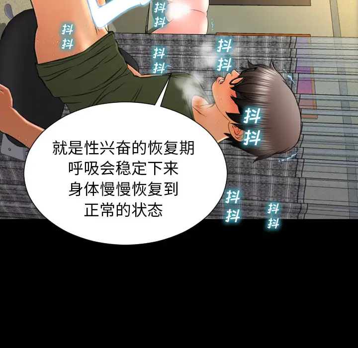 S商店的她[顶通]韩漫全集-第36话无删减无遮挡章节图片 