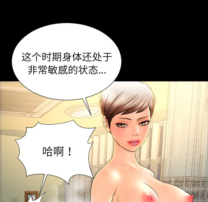 S商店的她[顶通]韩漫全集-第36话无删减无遮挡章节图片 