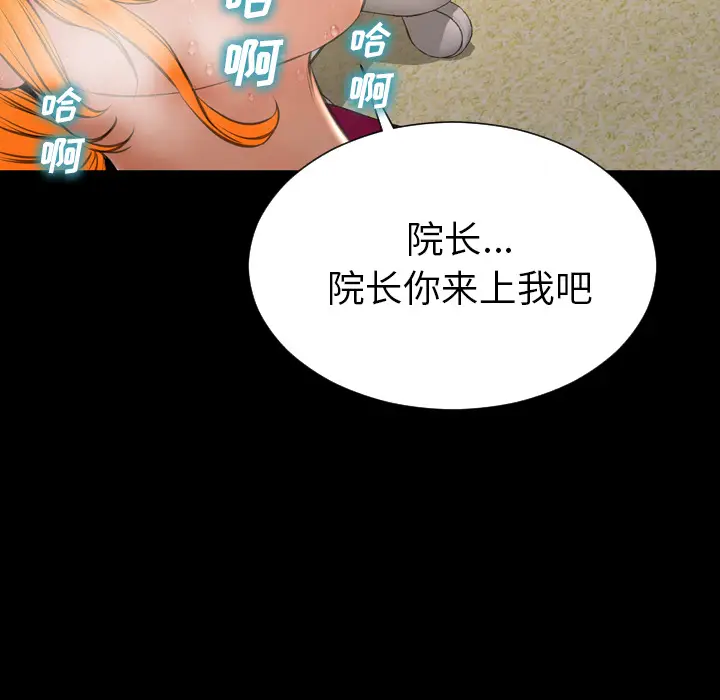 S商店的她[顶通]韩漫全集-第36话无删减无遮挡章节图片 