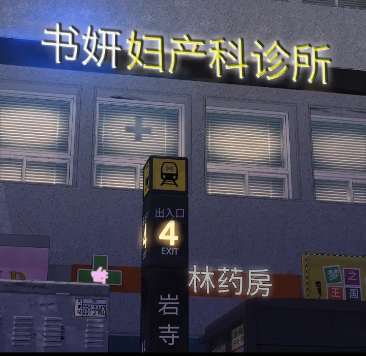 S商店的她[顶通]韩漫全集-第36话无删减无遮挡章节图片 