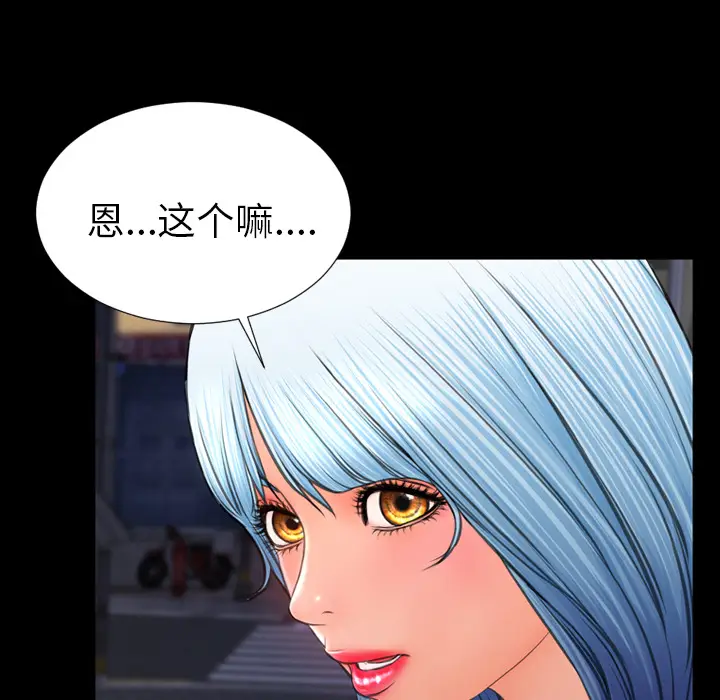 S商店的她[顶通]韩漫全集-第36话无删减无遮挡章节图片 