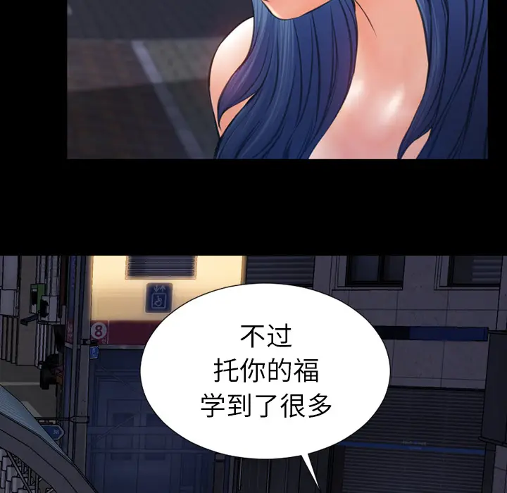 S商店的她[顶通]韩漫全集-第36话无删减无遮挡章节图片 