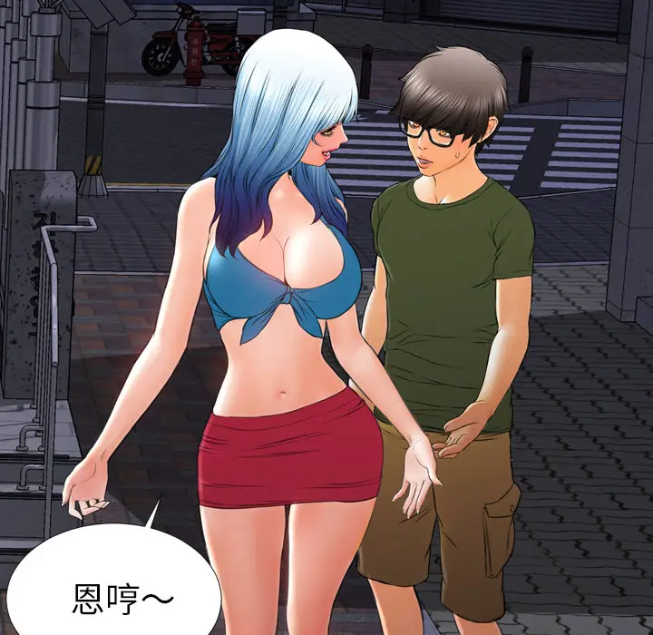 S商店的她[顶通]韩漫全集-第36话无删减无遮挡章节图片 