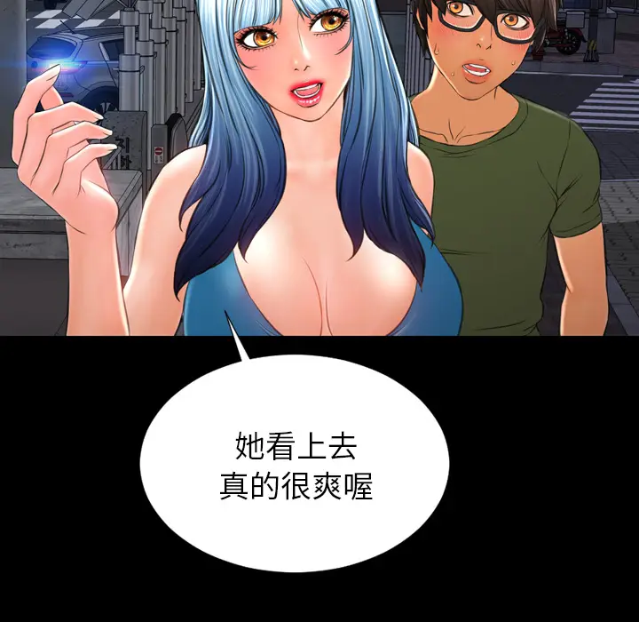 S商店的她[顶通]韩漫全集-第36话无删减无遮挡章节图片 
