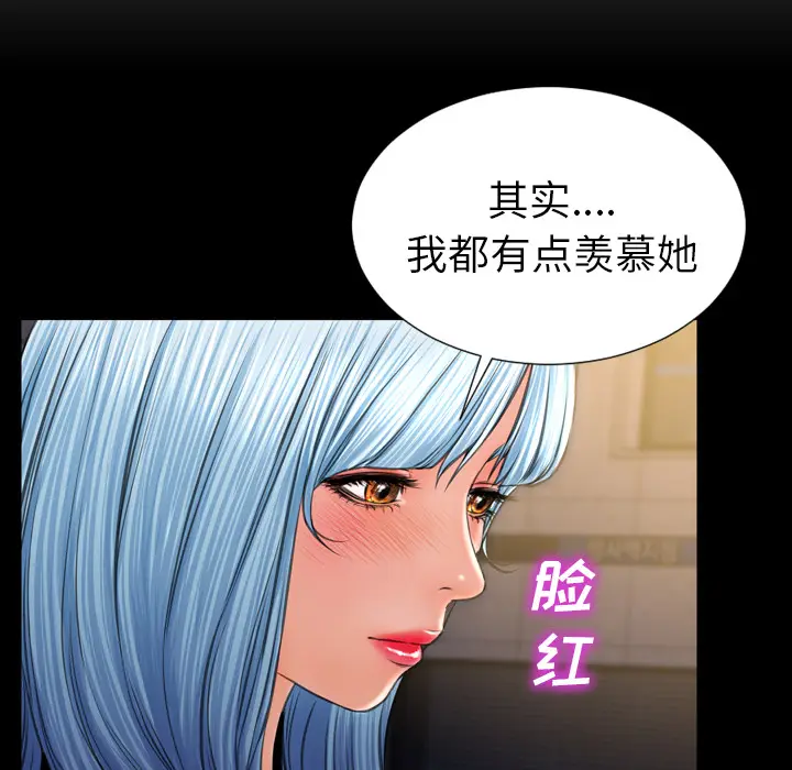 S商店的她[顶通]韩漫全集-第36话无删减无遮挡章节图片 