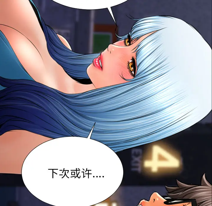 S商店的她[顶通]韩漫全集-第36话无删减无遮挡章节图片 