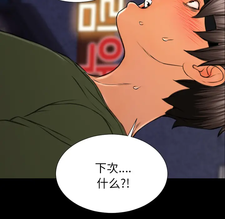 S商店的她[顶通]韩漫全集-第36话无删减无遮挡章节图片 