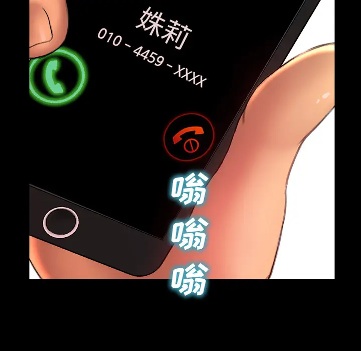 S商店的她[顶通]韩漫全集-第36话无删减无遮挡章节图片 
