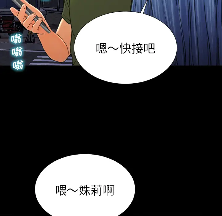 S商店的她[顶通]韩漫全集-第36话无删减无遮挡章节图片 