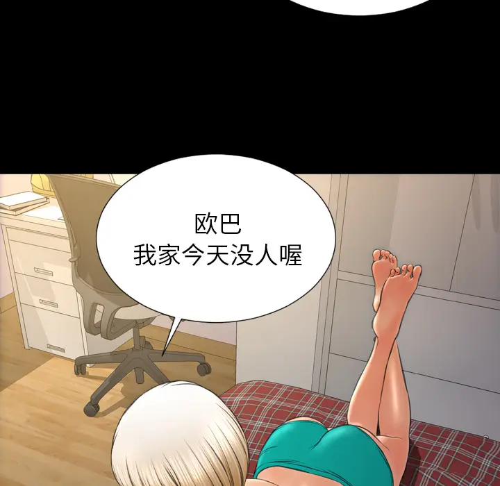 S商店的她[顶通]韩漫全集-第36话无删减无遮挡章节图片 