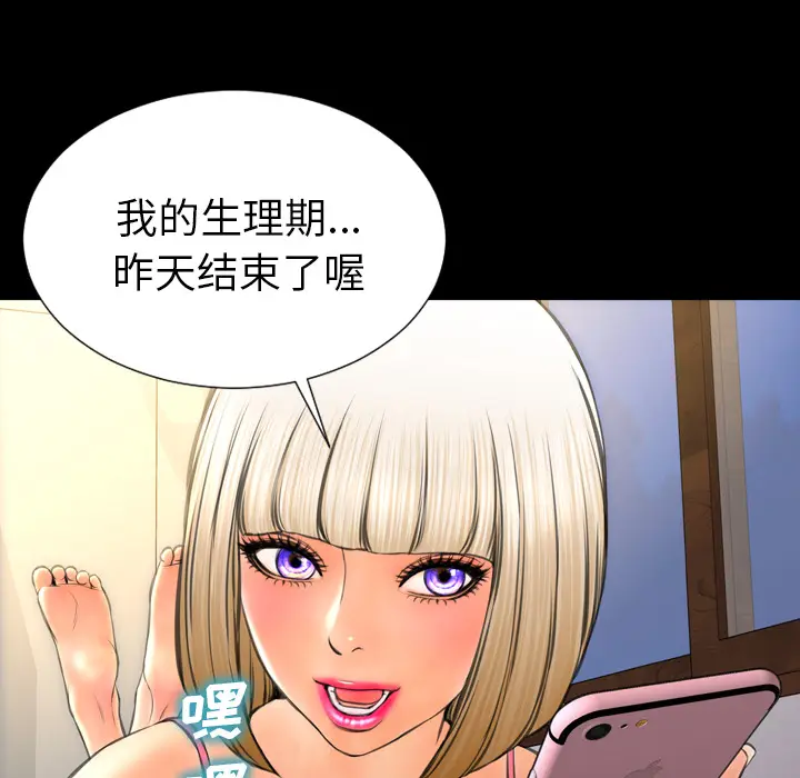 S商店的她[顶通]韩漫全集-第36话无删减无遮挡章节图片 