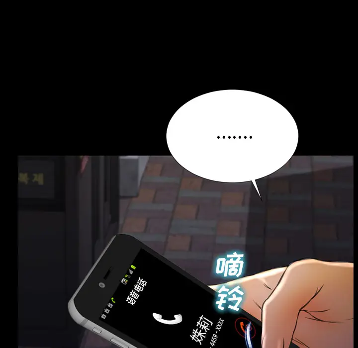 S商店的她[顶通]韩漫全集-第36话无删减无遮挡章节图片 