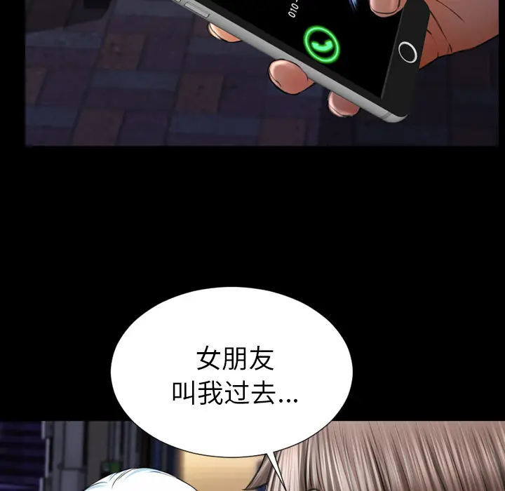 S商店的她[顶通]韩漫全集-第36话无删减无遮挡章节图片 