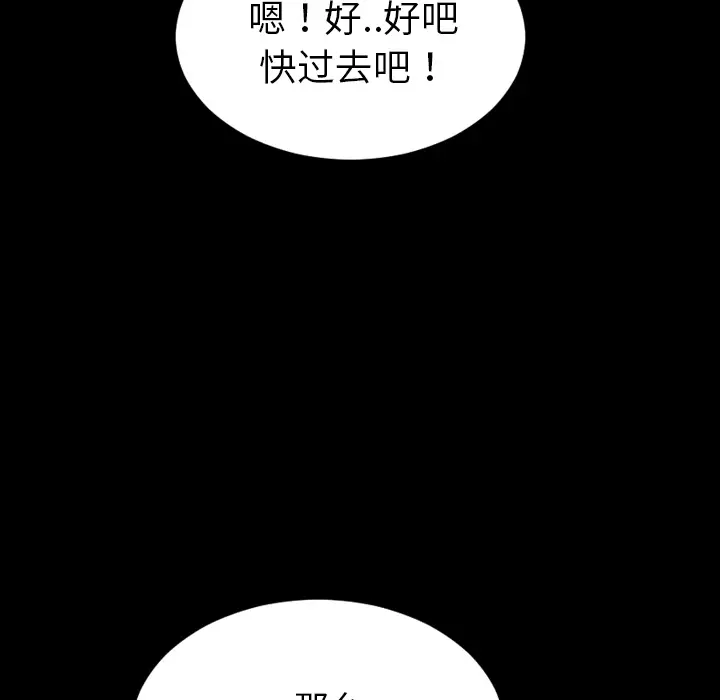 S商店的她[顶通]韩漫全集-第36话无删减无遮挡章节图片 